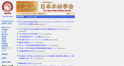 Desktop Screenshot of jwrs.org
